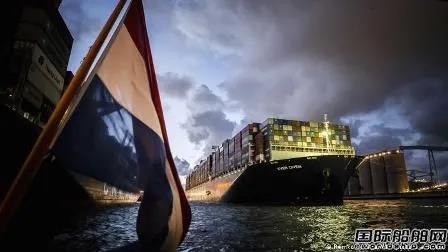 历时4个月！这艘船终于抵达欧洲最大港口鹿特丹港