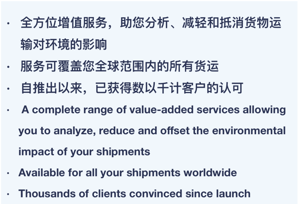 ACT with CMA CGM+助您掌控环境绩效Control of Environmental Performance