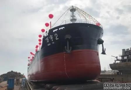 这家浙江船厂两艘13000吨散货船接连下水