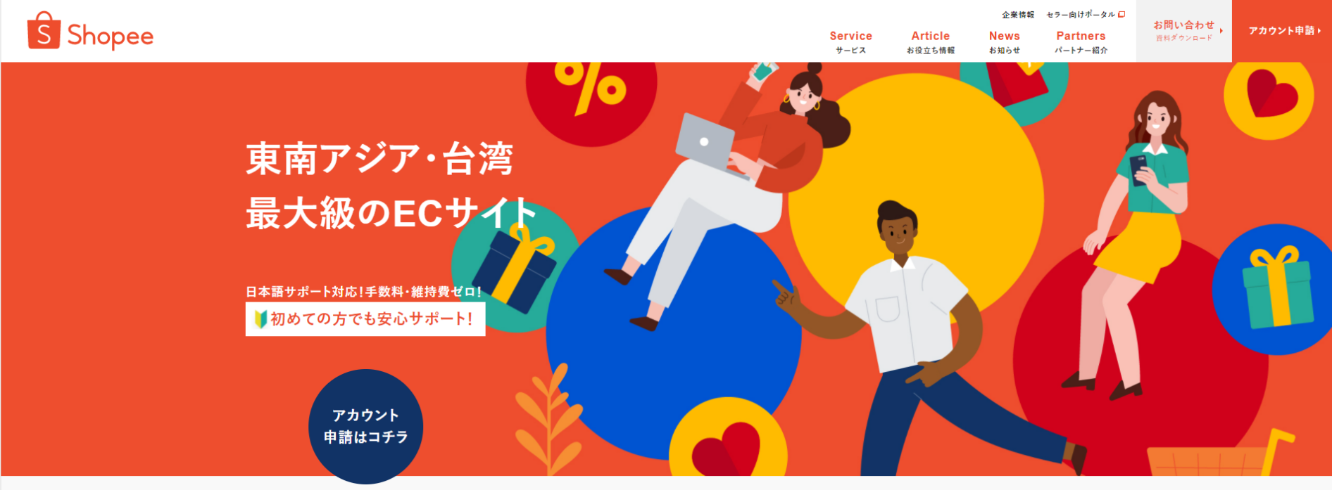 新增4家物流公司！Shopee日本站扩展卖家物流选择