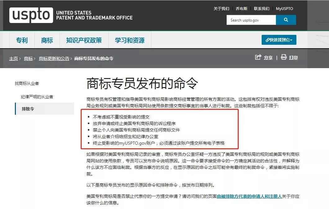 跨境圈再度爆雷，深圳某公司14000个美国商标被强制撤销！