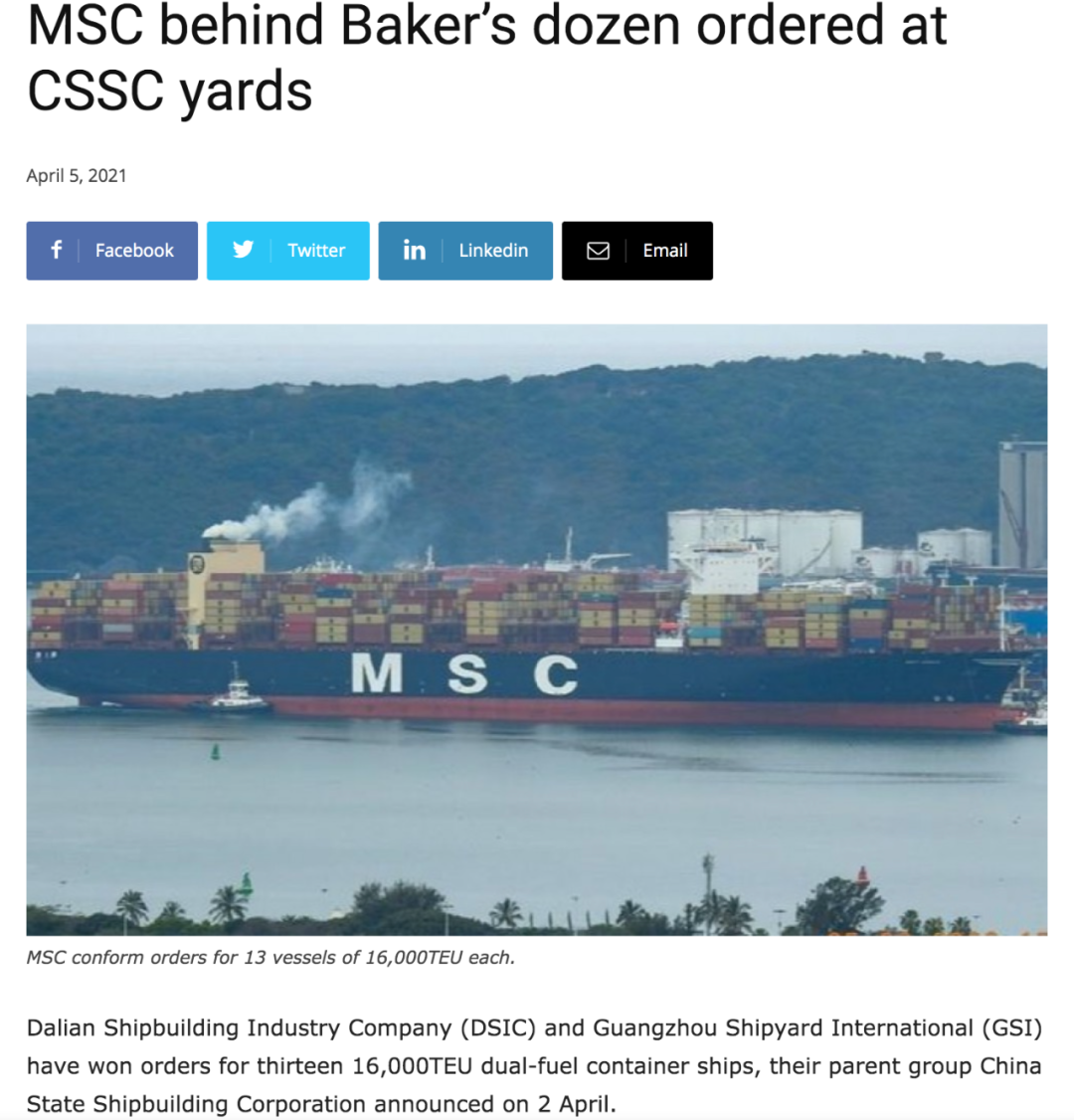 超百亿元！中国船厂最大单笔集装箱船订单诞生；外媒称买家是地中海航运