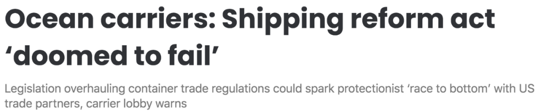 美国2021年海运改革法案来了，FMC被赋予5大新权利！世界航运理事会：注定失败
