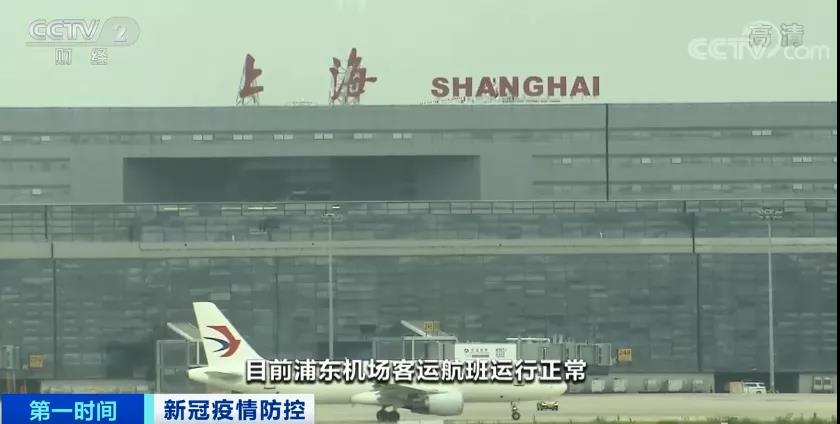 上海浦东机场两天现5例确诊病例，航空货运受影响空运费将上涨