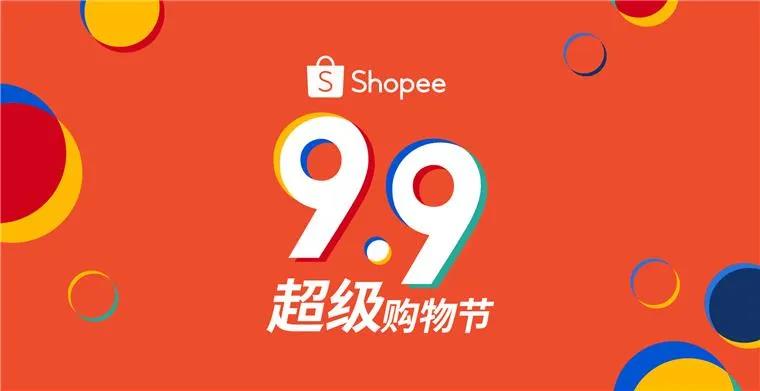 Shopee启动9.9购物节，Etsy举办劳动节特卖会，黑五网一全面开启报名了！
