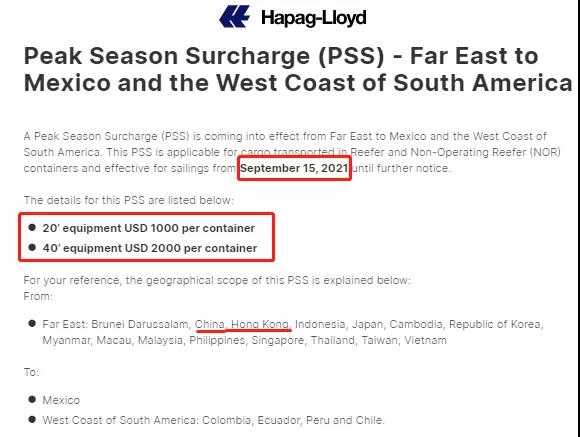 9月15日起，征收墨西哥和南美西海岸旺季附加费 (PSS)：2000美元/40尺柜