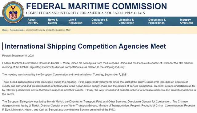 中美欧海事监管机构开了一场会，龙头海运公司已火速“冻价”！
