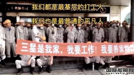 全员失业就地解散？中国第一家外资船厂撤资走了！