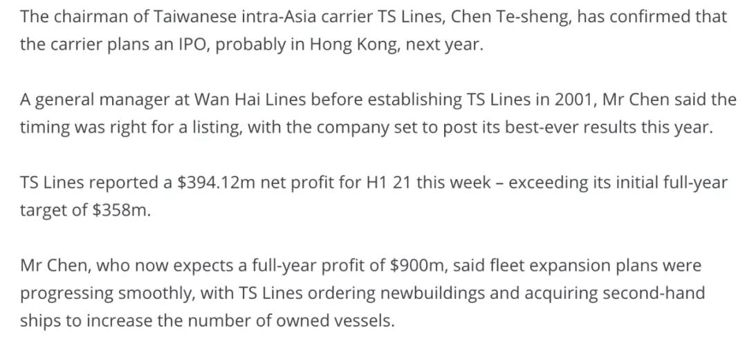 这家班轮公司将在香港IPO