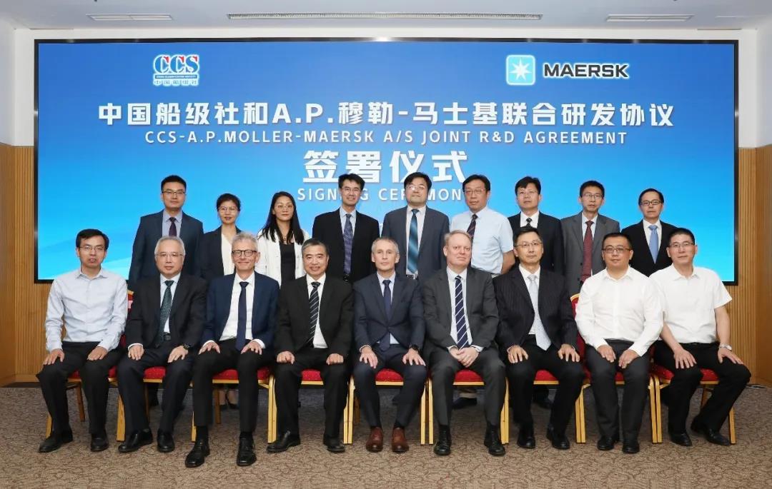 马士基与中国船级社展开合作，推进航运业脱碳技术与标准 
