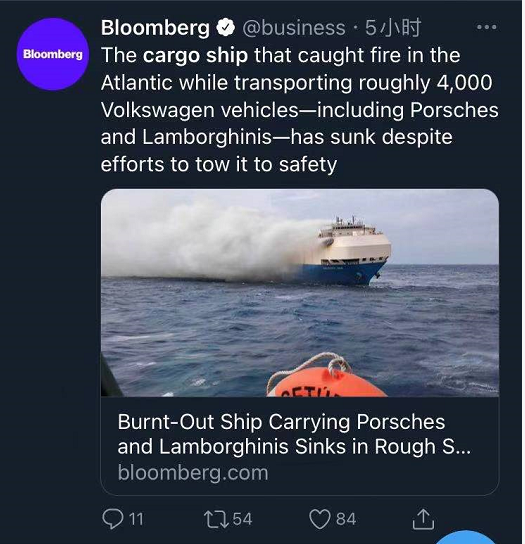 突发！货轮被烧沉没大海，保险公司赔惨了！