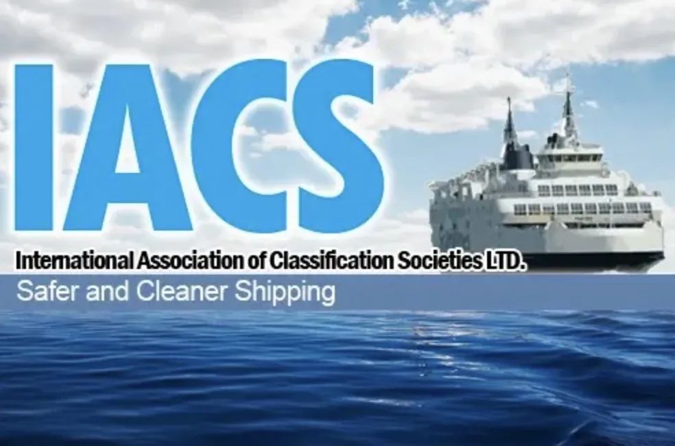 突发！IACS：立即注销俄罗斯船级社的会员资格