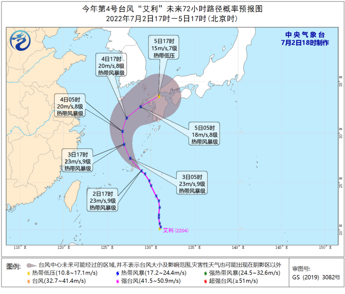 台风“艾利”将影响浙江！宁波沿海已进入Ⅳ级防台应急响应