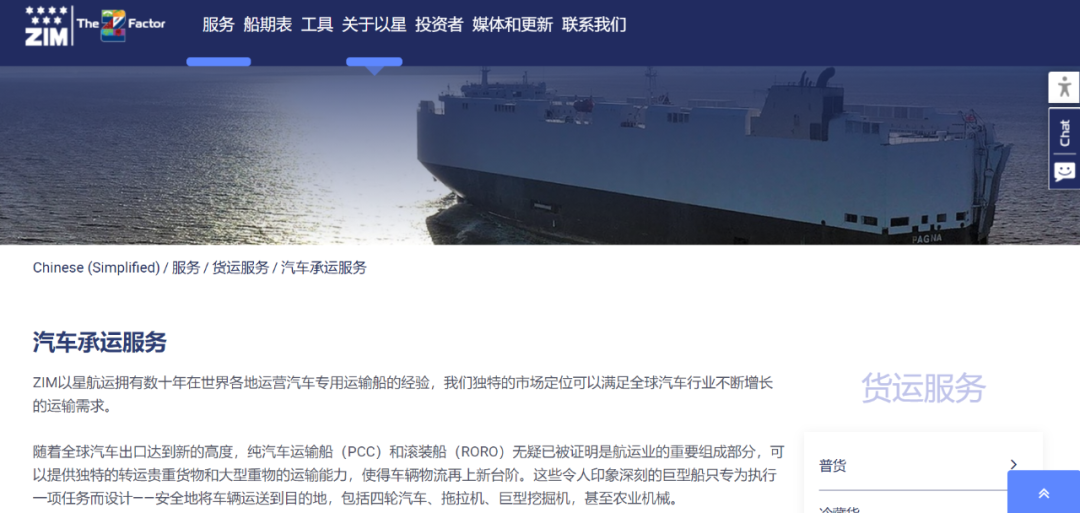 前天，ZIM高价长租一艘滚装船RORO，跟中国关系重大？