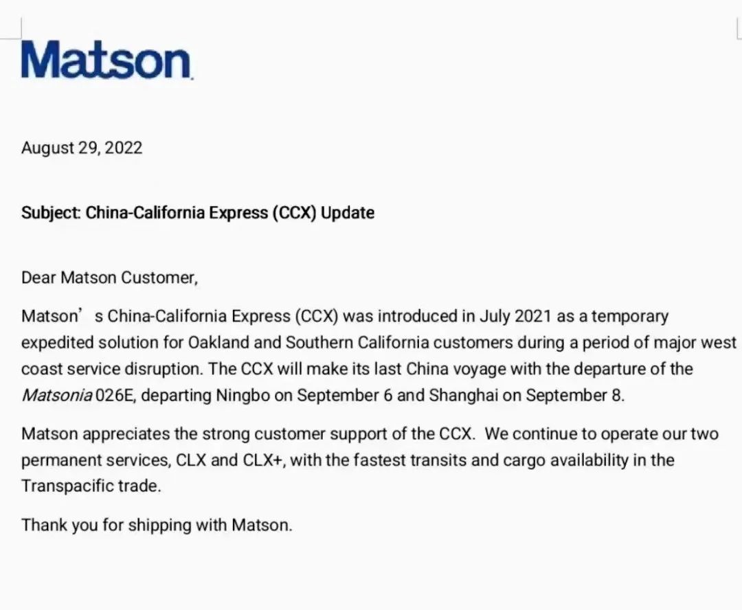 结束中国航行！美森宣布取消CCX航线，最后一班9月8日离开上海！