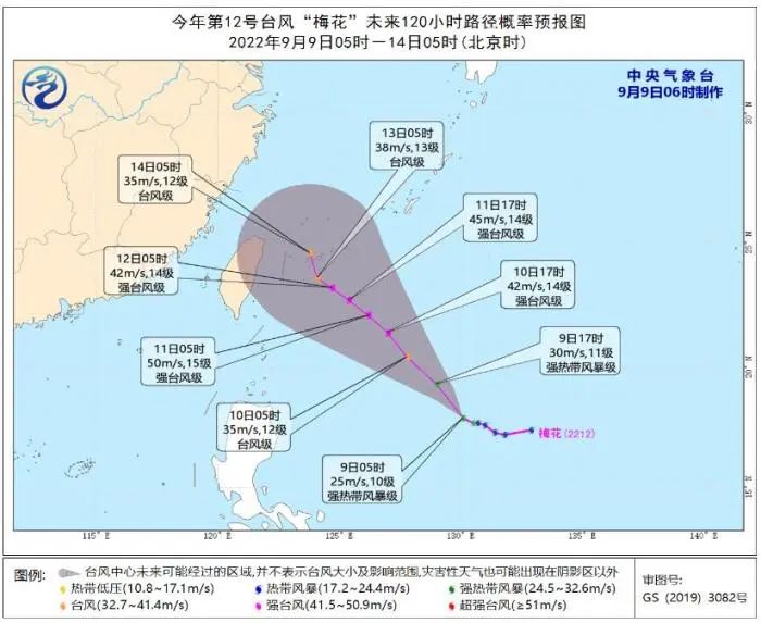 台风“梅花”已加强为强热带风暴 向琉球群岛靠近
