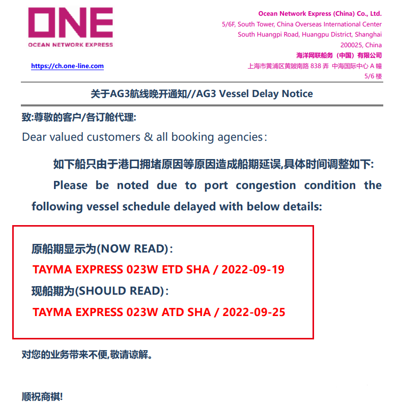 延误！一超大型集装箱船航行中断，曾挂靠青岛、上海等港口！