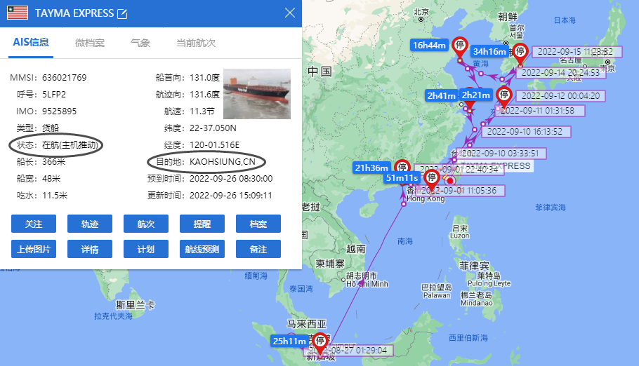 延误！一超大型集装箱船航行中断，曾挂靠青岛、上海等港口！