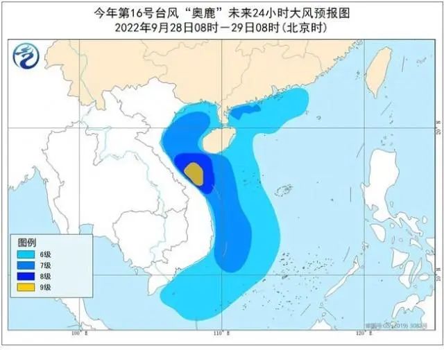 台风蓝色预警：“奥鹿”登陆越南