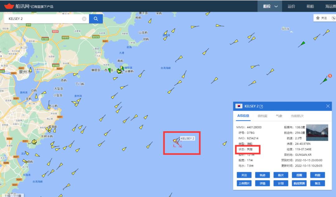 搜运费：海运资讯今天，一艘化学船沉没在台湾海峡韩国船长轨迹化学品孤立