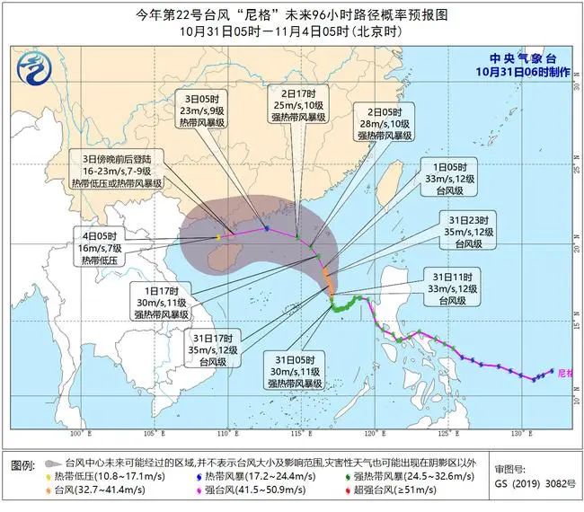 台风蓝色预警：南海部分海域阵风可达13至14级