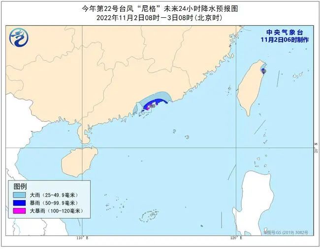 台风黄色预警：“尼格”或于明天登陆广东 局地将有大暴雨