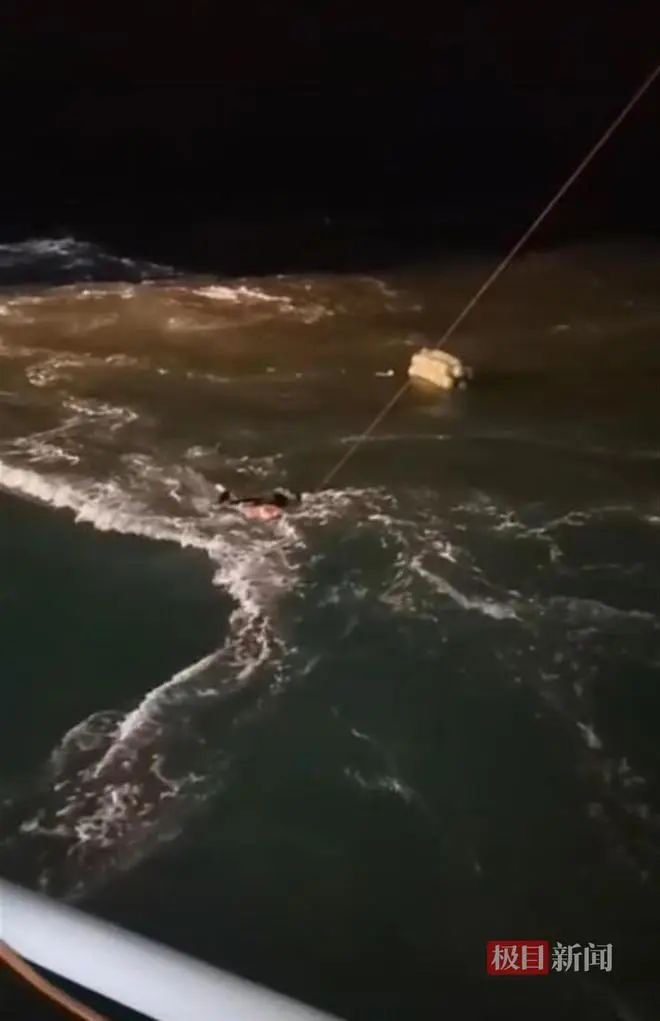 东海一渔船与货船碰撞后沉没，3人获救11人失踪...
