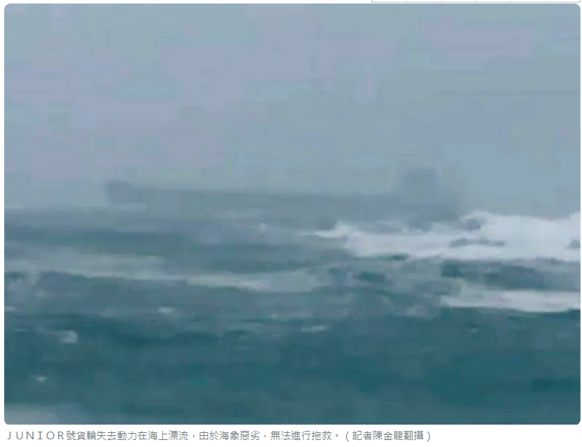 台湾海峡事故不断，有船舶沉没，也有海员失踪
