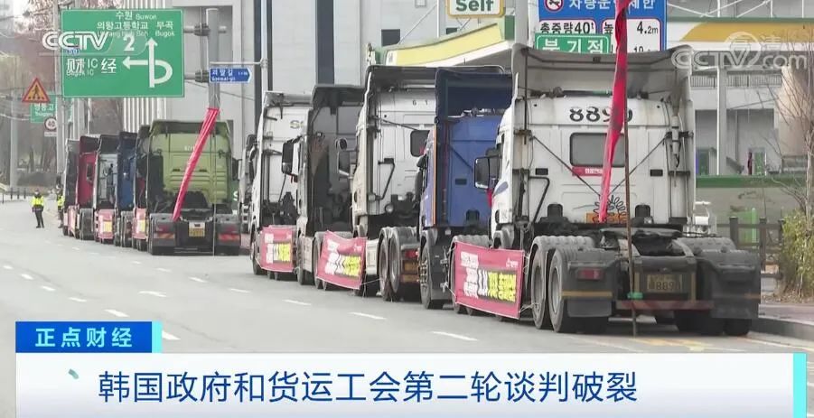 注意！谈判破裂！韩国卡车司机罢工持续升级！多个港口停摆关闭！出货请注意