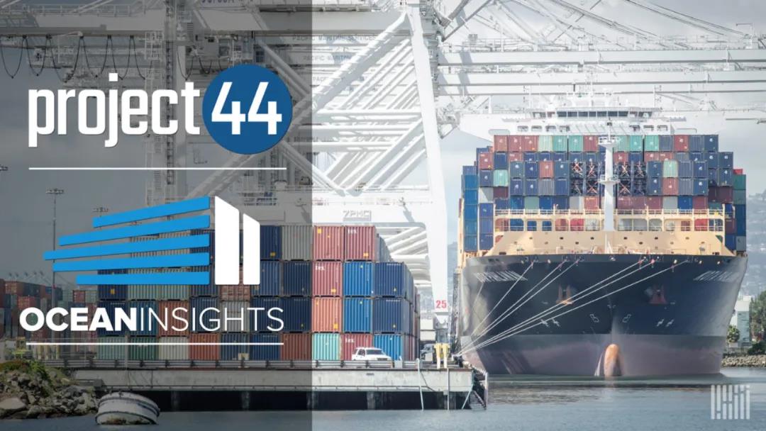 行业整合加速，project44收购Ocean Insights，密尔克卫收购上港化工物流100%股权！