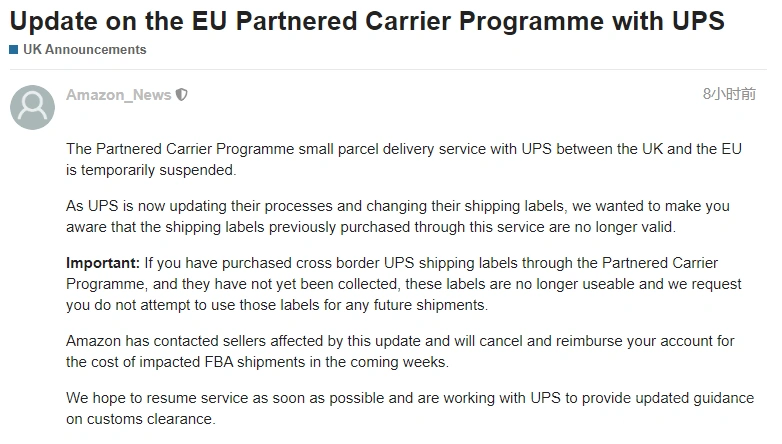 注意！亚马逊将暂停英国和欧盟之间的UPS小包裹递送服务
