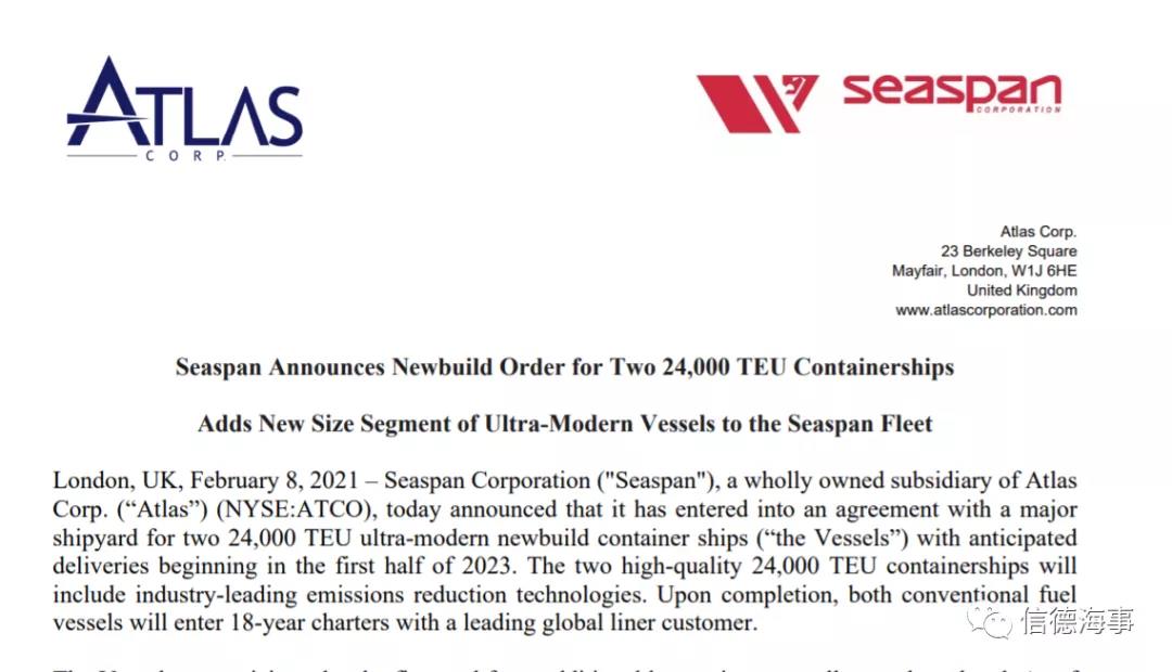 全球最大独立集装箱船船东Seaspan订造2艘24000TEU箱船