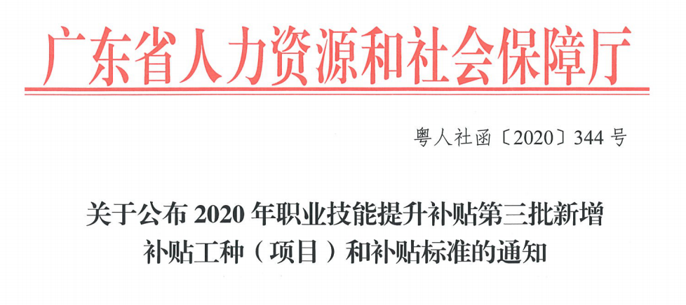 最高5200元！广东省公布对6项海船船员培训项目的补贴标准