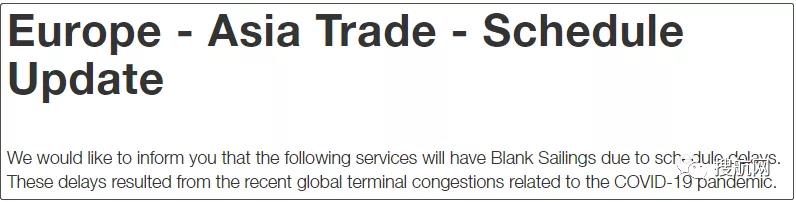 多家船公司2月起上调运费；公布最新停航计划；停止接收至中国这一港口冷藏箱预订