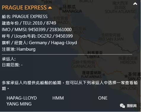 船期恐延误！曾挂靠国内宁波、上海等港口，赫伯罗特一船员确诊船舶被隔离