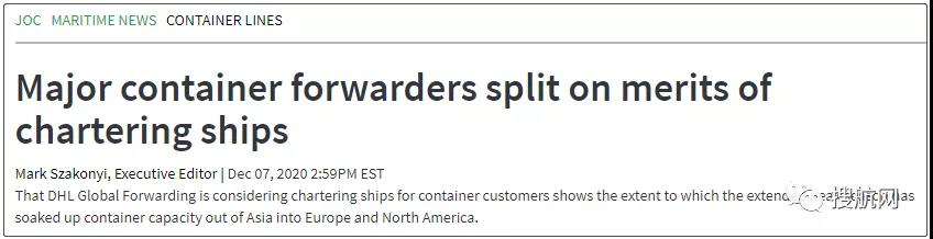 全球最大物流公司DHL开始考虑租船开航线，爆舱一柜难求让更多货代采取非常规举动