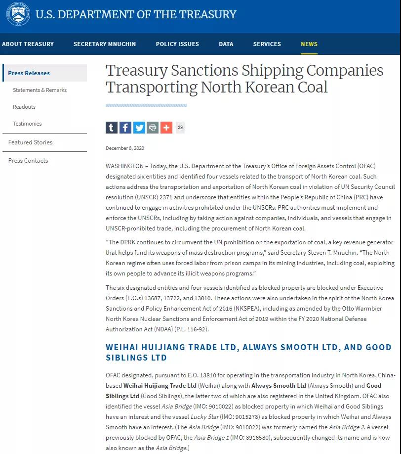 美国制裁涉嫌帮助朝鲜出口煤炭的4家中国公司及其4艘船