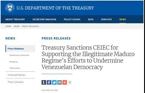 美国财政部又宣布制裁一家中国公司，委内瑞拉表示谴责