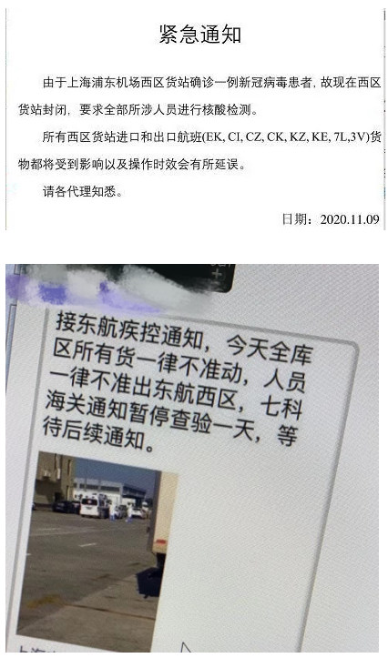 注意！上海浦东机场货站关闭！暂停出货！