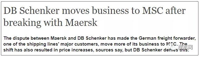 鹬蚌相争，​DB Schenker​与马士基决裂后，竟然是这家船公司得利了