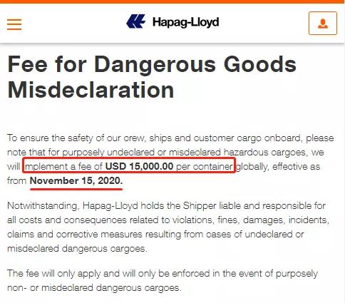 注意！船公司：11月15日起，危险品误报、瞒报罚款15000$每箱