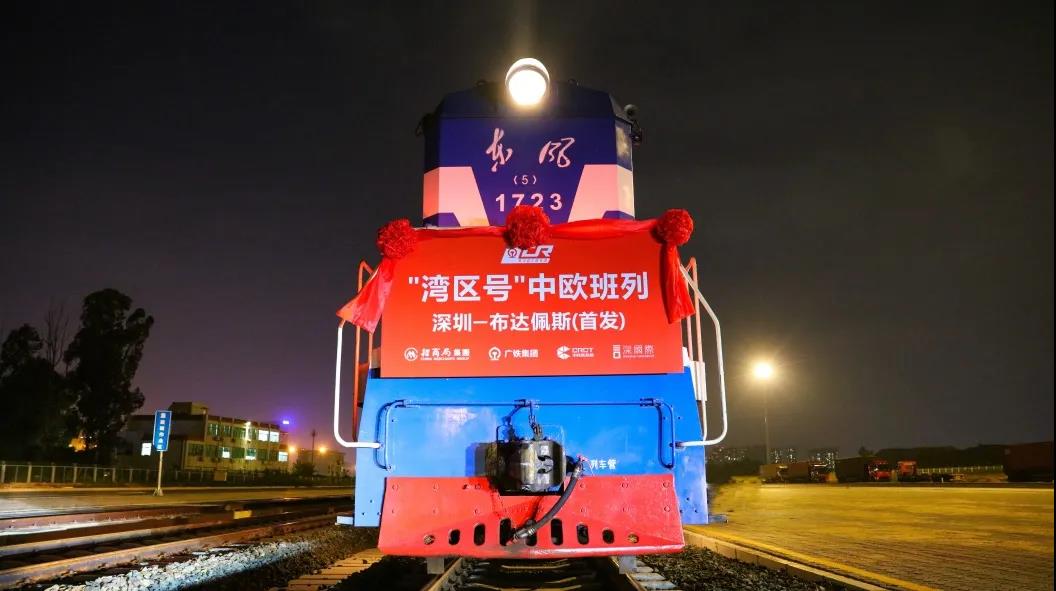 中国外运开行“深圳—布达佩斯”国际物流新线，“湾区号”中欧班列跑出“加速度”