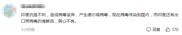 突发！中国拒绝接收1000个集装箱的印度虾！印度8月或暴发第三波疫情！出货请注意