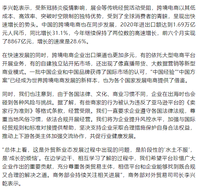 账号恢复无望，千亿资金打水漂？亚马逊卖家疯狂找出路！