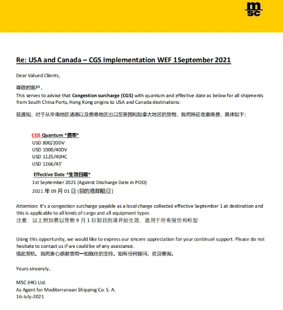 太疯狂！8月起，赫伯罗特、马士基等多家船公司征收高额附加费，运费持续高涨...