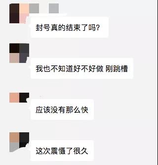 亚马逊封号潮或提前结束？已有大卖账号疑似恢复