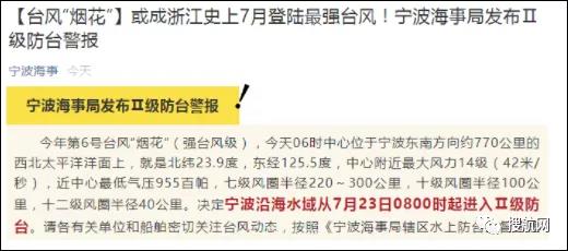 紧急！台风强势来袭！宁波、上海各港区陆续暂停进提箱作业！停摆延误！出货请注意！