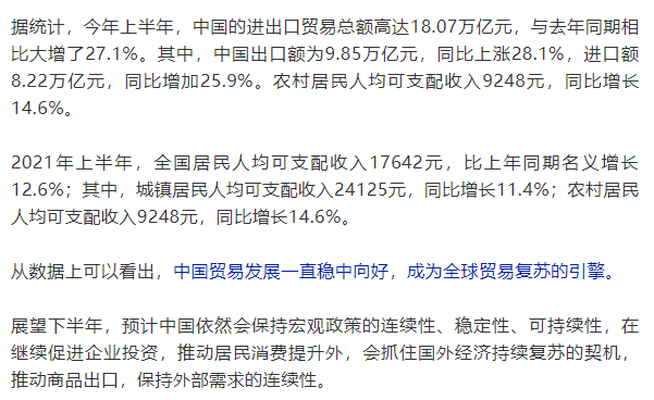 中国经济又获亮眼“成绩单”！实际增长12.7%，按美元算高达26.6%！