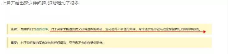 卖家血亏！亚马逊惊现大批白嫖订单，背后有专业团队操作！