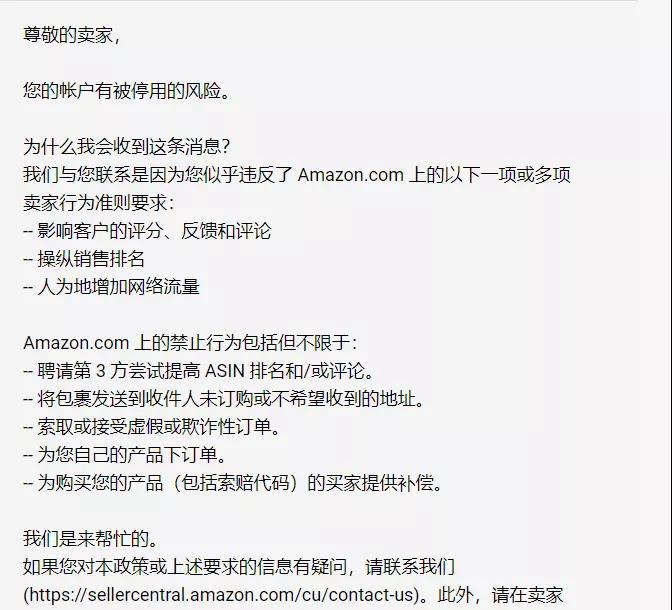 一波卖家收到测评警告，亚马逊开始扫号了！